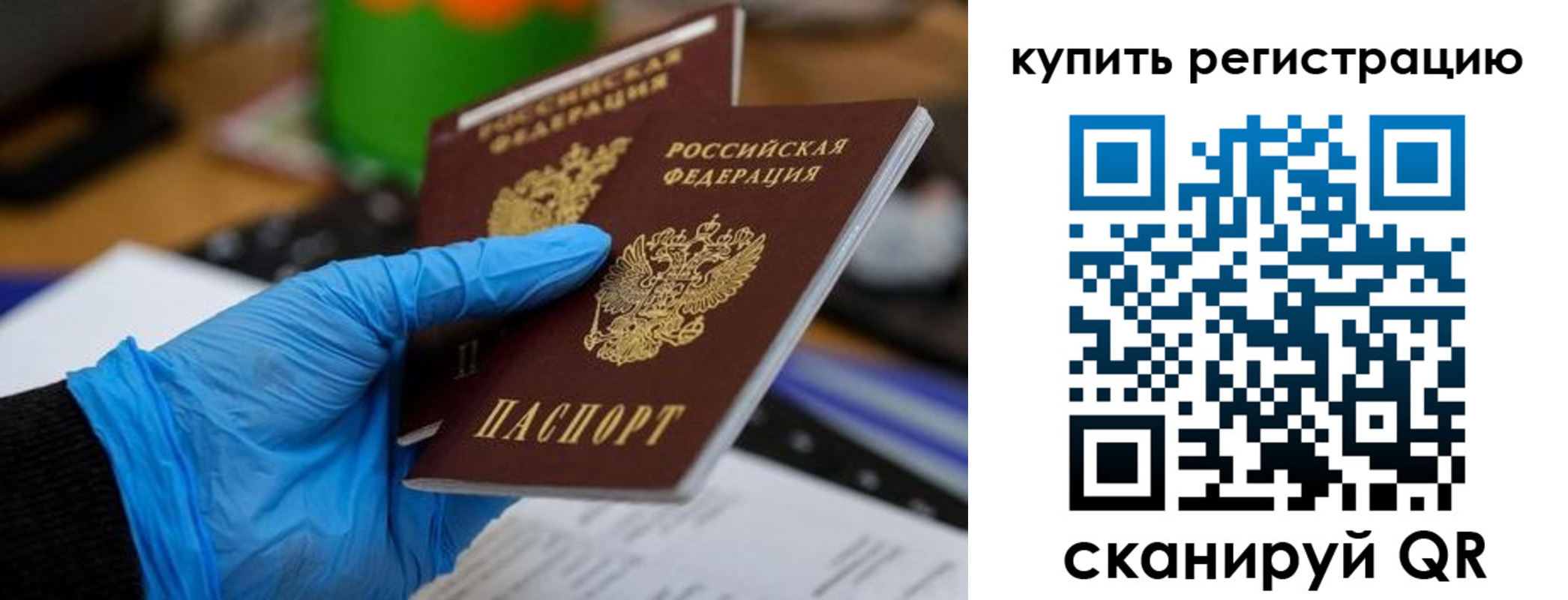 временная регистрация собственник в Всеволожске